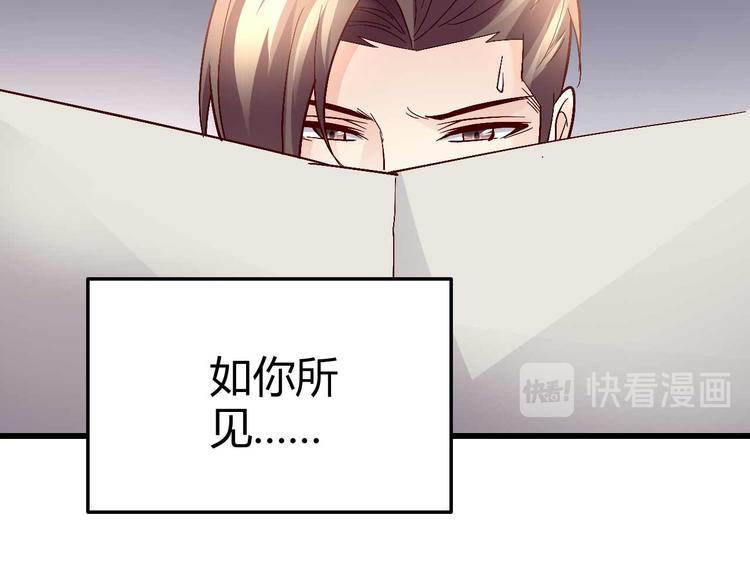 《猎爱游戏总裁情难自禁》番外01 第16页