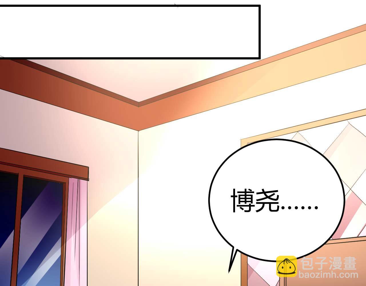 《猎爱游戏总裁情难自禁》第三十六话 第18页