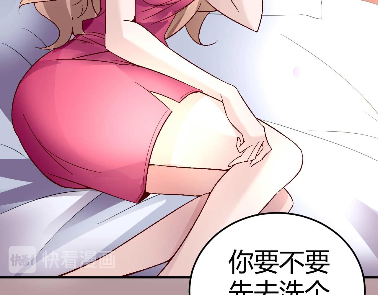 《猎爱游戏总裁情难自禁》第三十六话 第20页