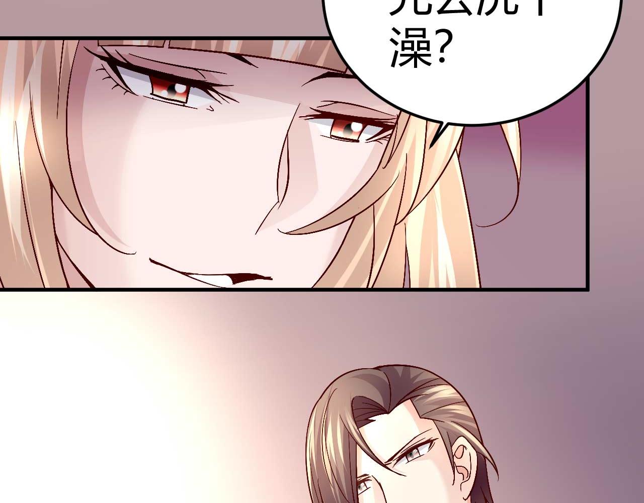 《猎爱游戏总裁情难自禁》第三十六话 第21页