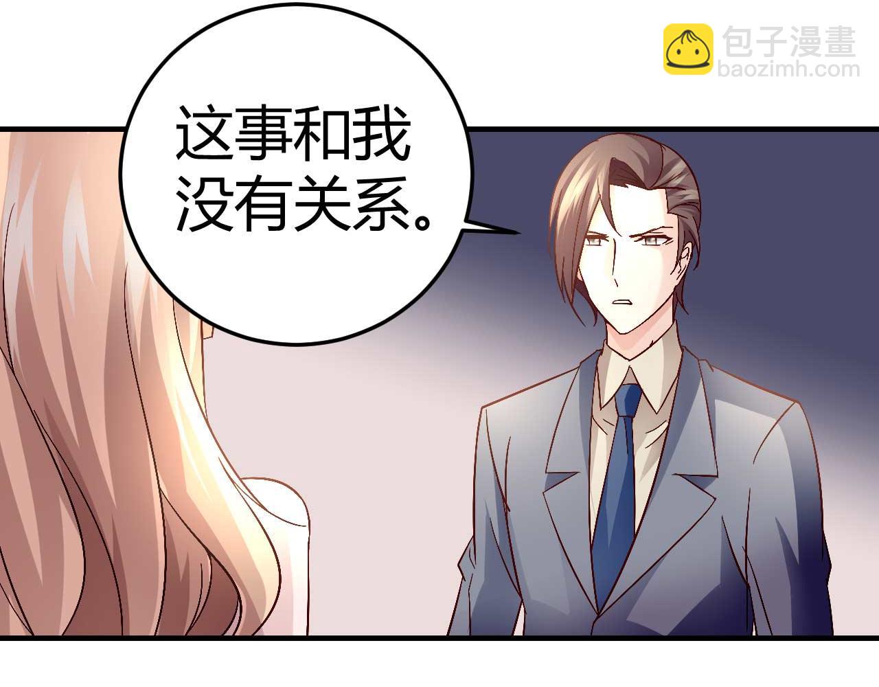 《猎爱游戏总裁情难自禁》第三十六话 第31页