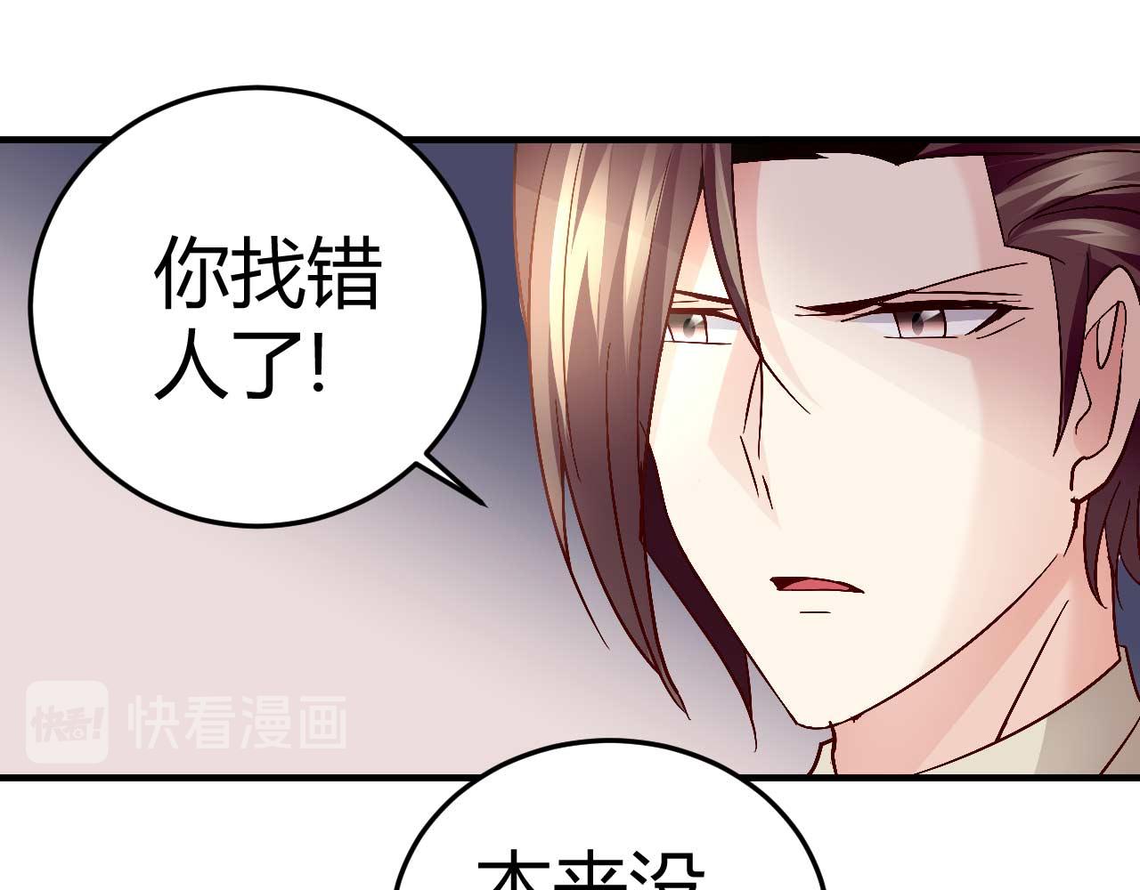 《猎爱游戏总裁情难自禁》第三十六话 第32页