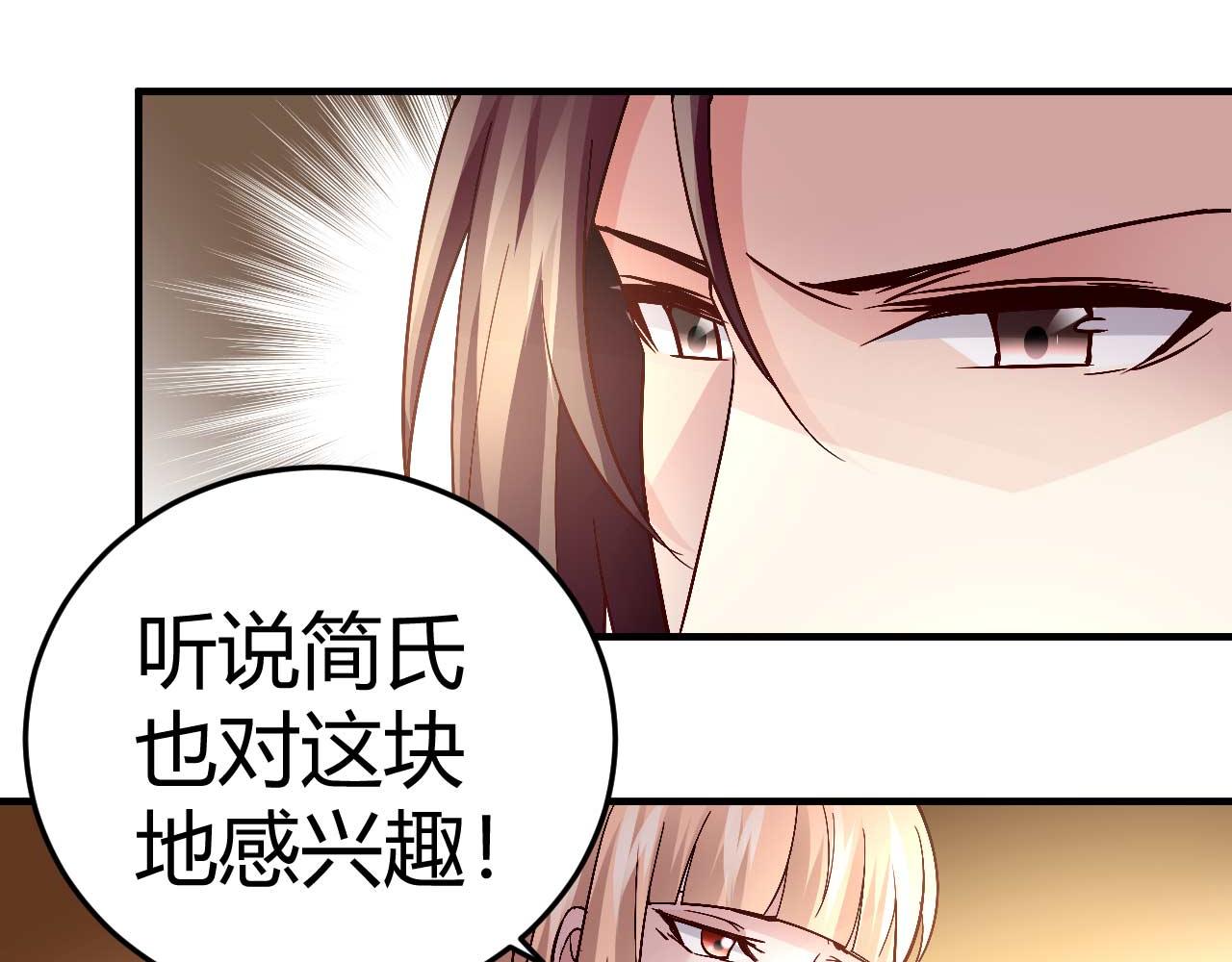 《猎爱游戏总裁情难自禁》第三十六话 第37页