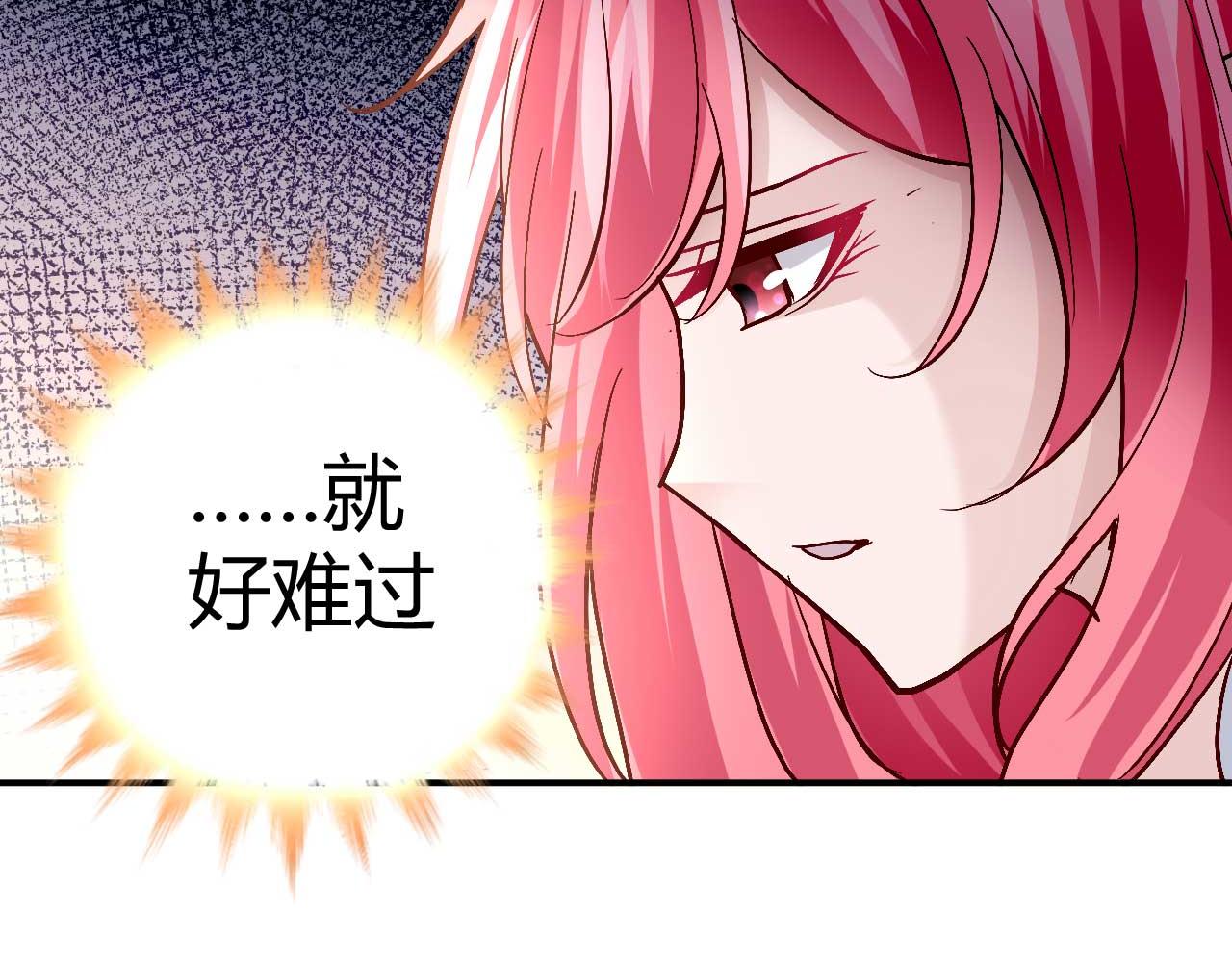 《猎爱游戏总裁情难自禁》第三十八话 第17页