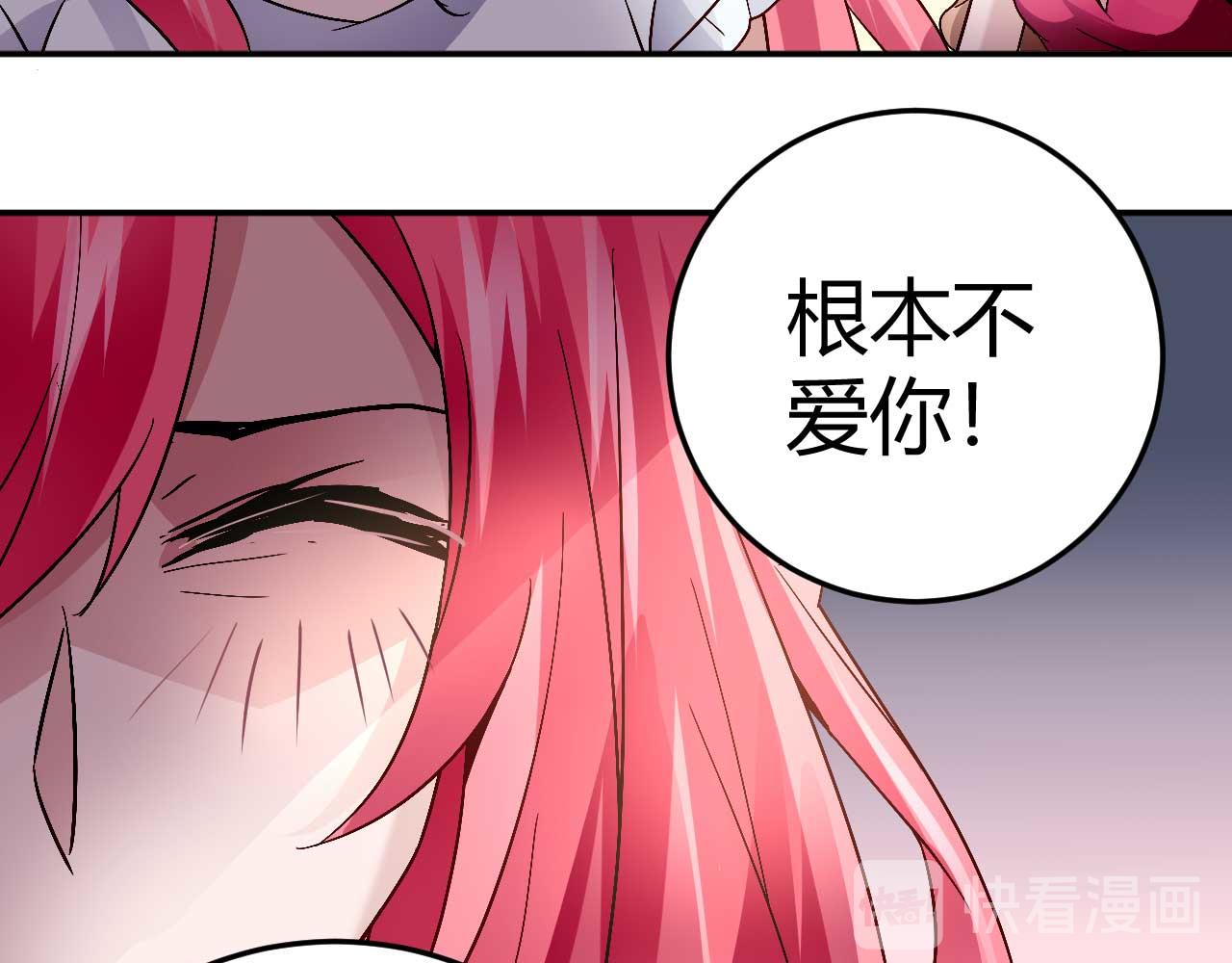 《猎爱游戏总裁情难自禁》第三十八话 第29页