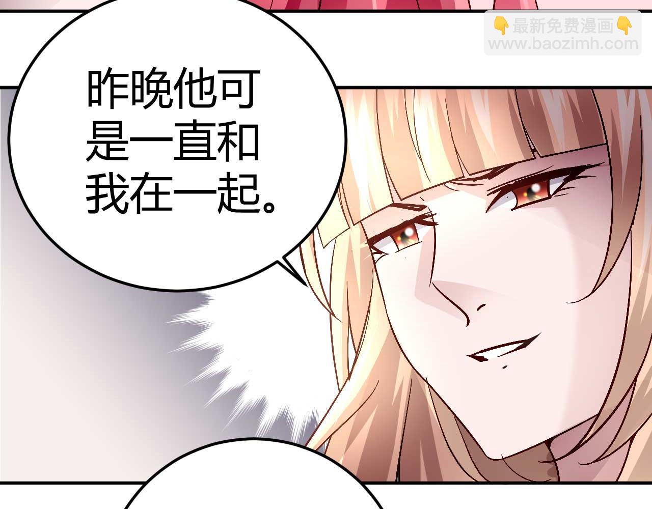 《猎爱游戏总裁情难自禁》第三十八话 第30页