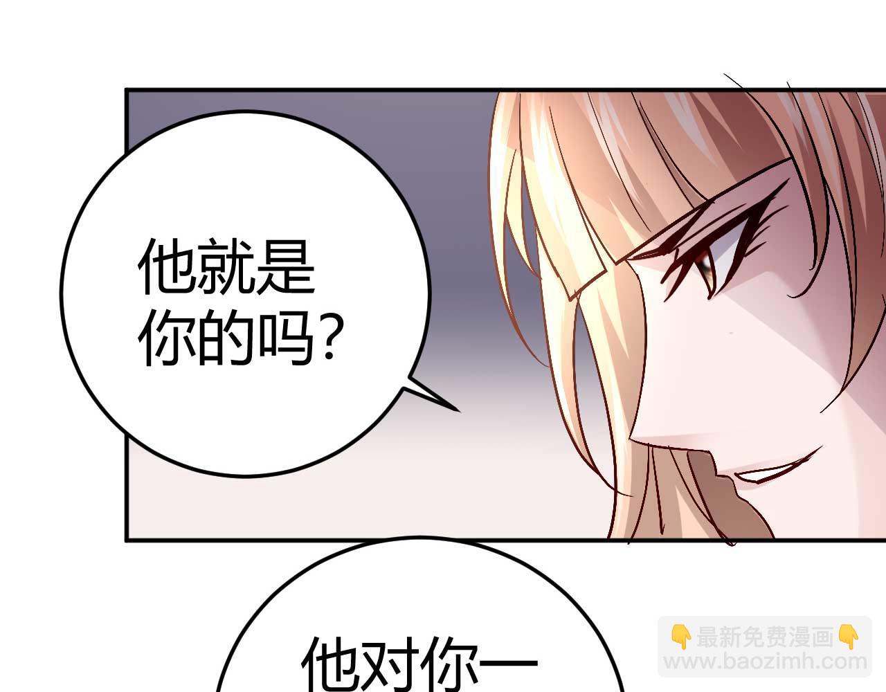 《猎爱游戏总裁情难自禁》第三十八话 第33页