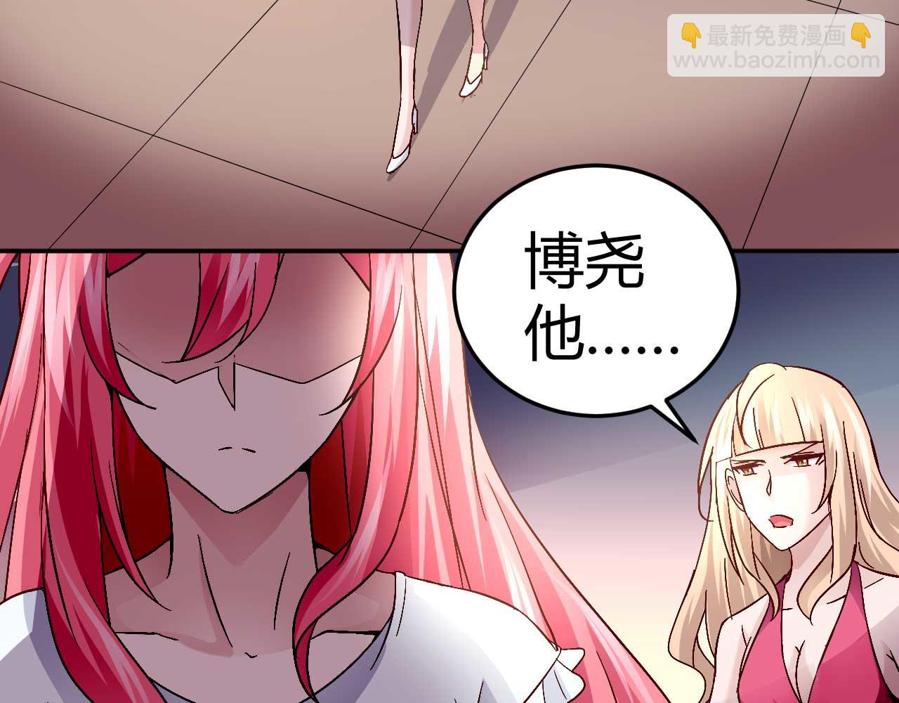 《猎爱游戏总裁情难自禁》第三十八话 第28页