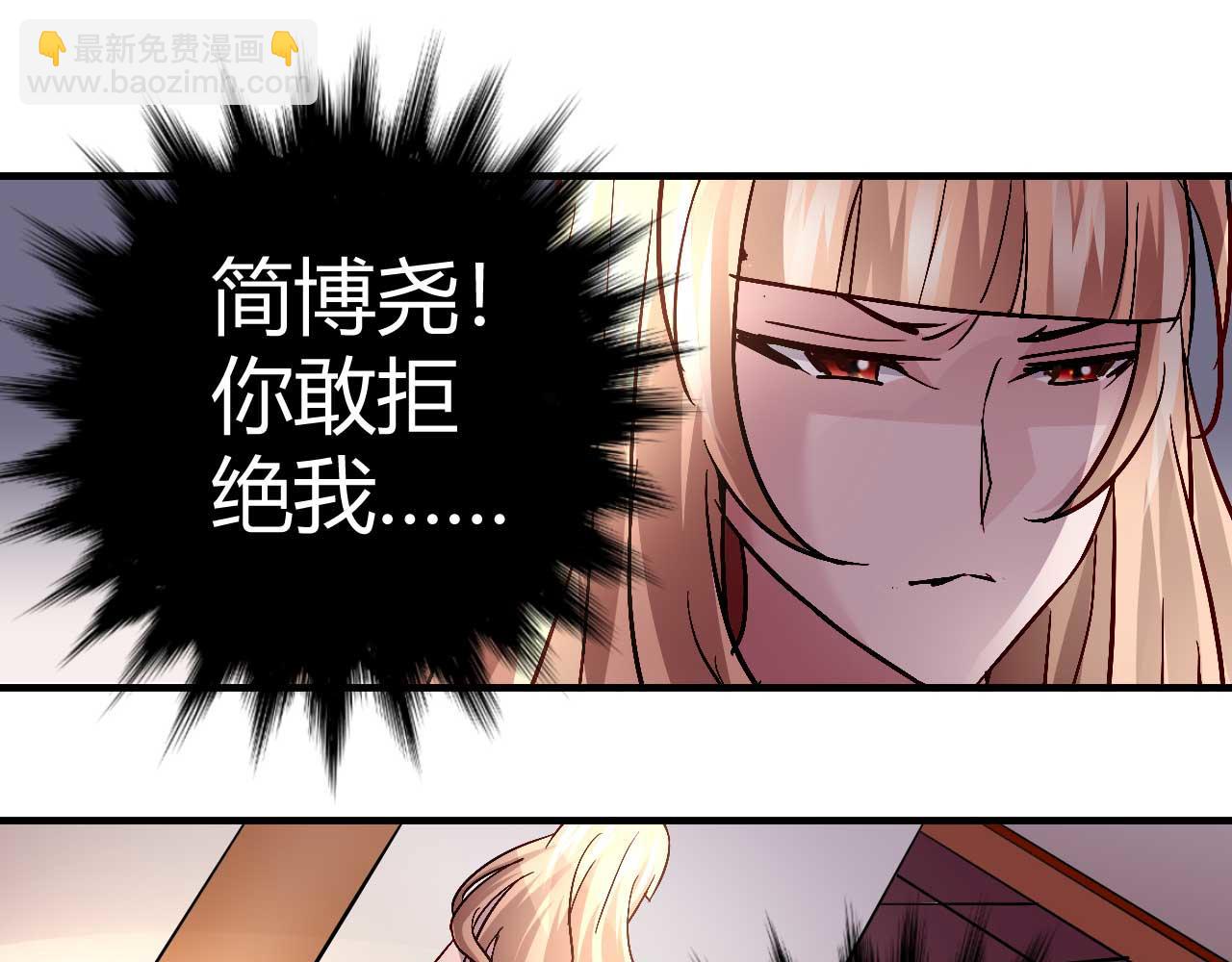 《猎爱游戏总裁情难自禁》第三十八话 第47页