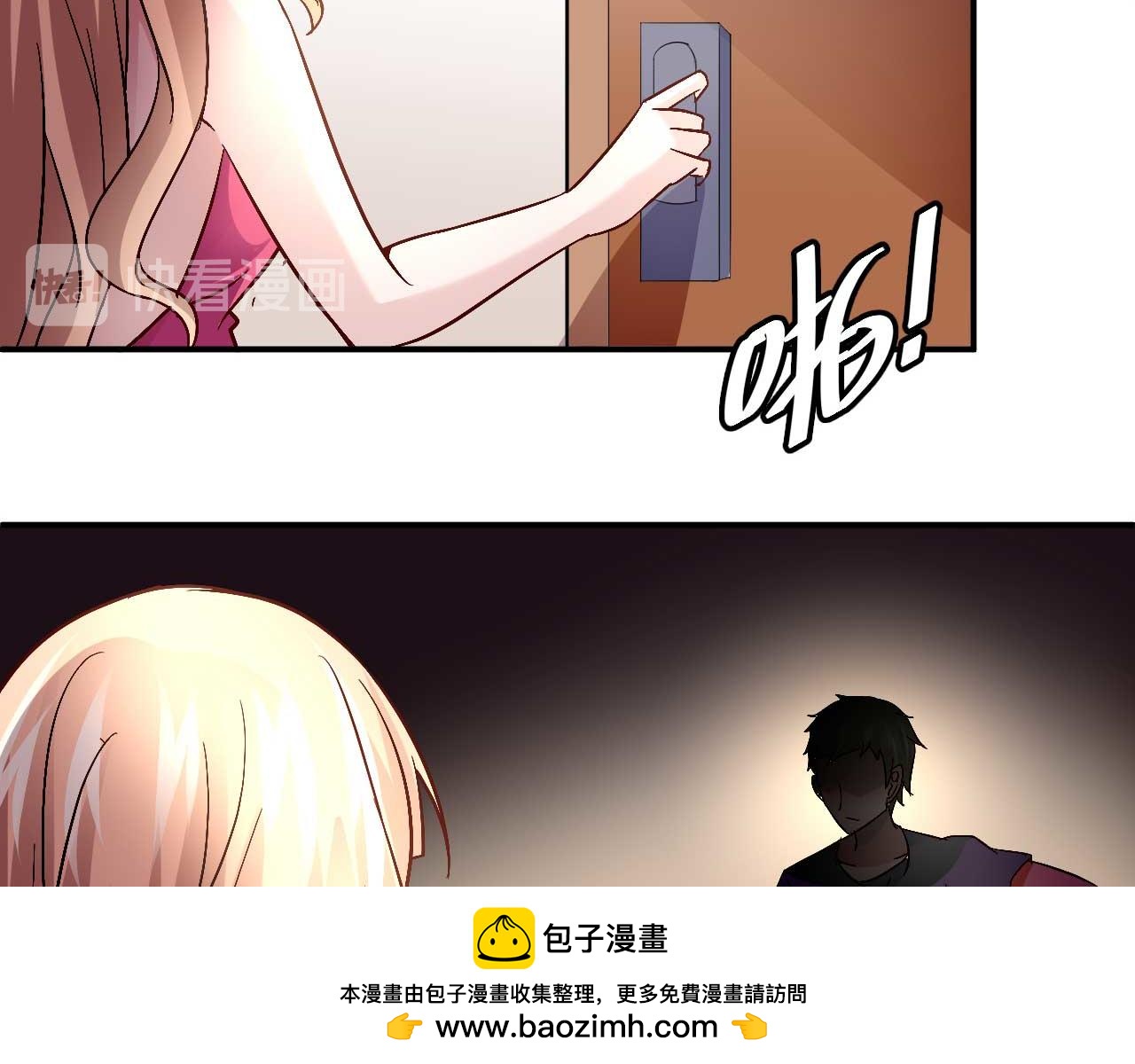 《猎爱游戏总裁情难自禁》第三十八话 第50页