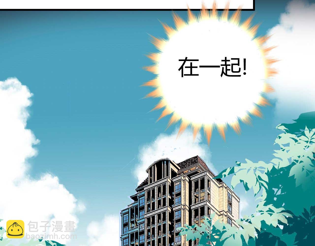 《猎爱游戏总裁情难自禁》第三十七话 第17页