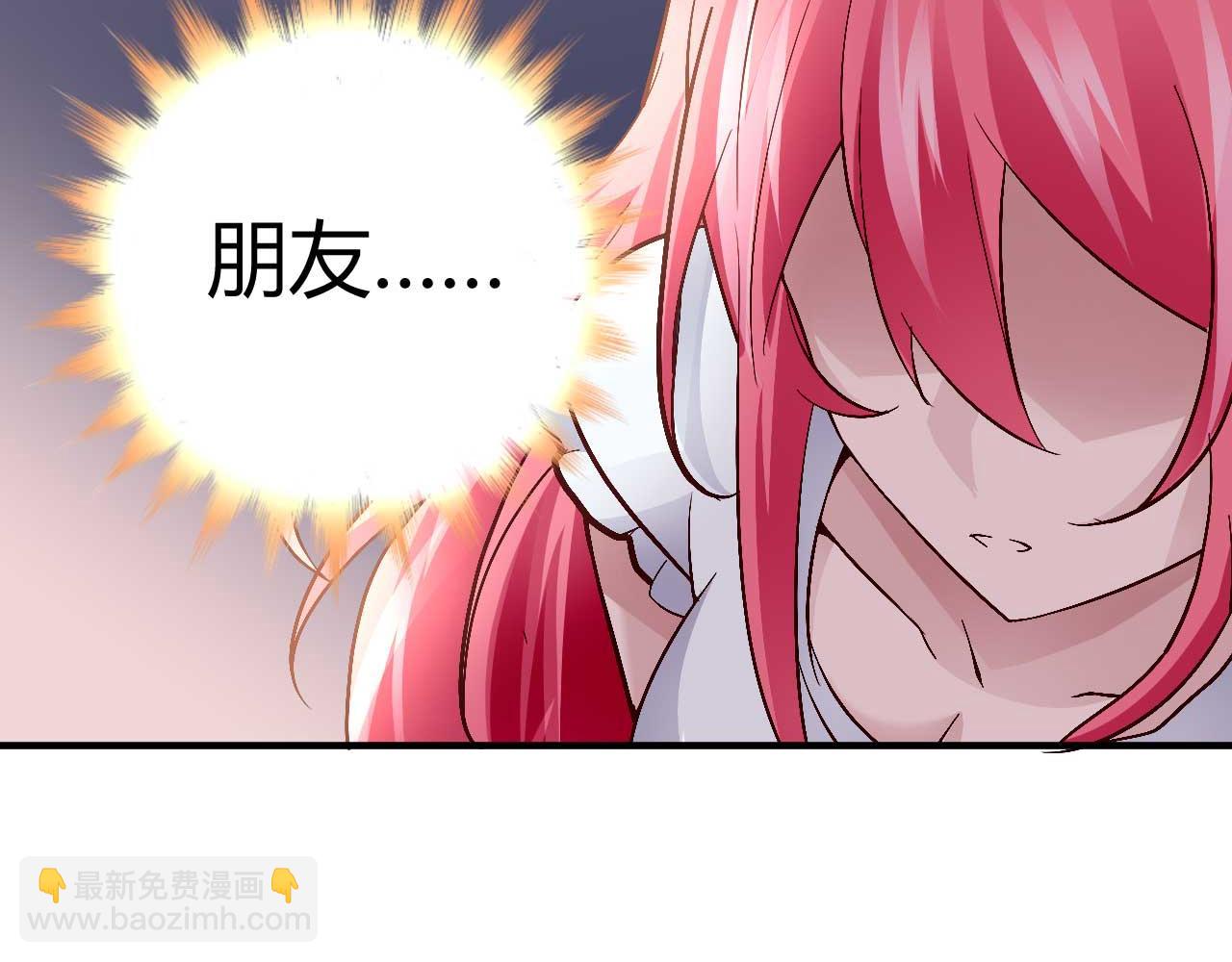 《猎爱游戏总裁情难自禁》第三十七话 第35页