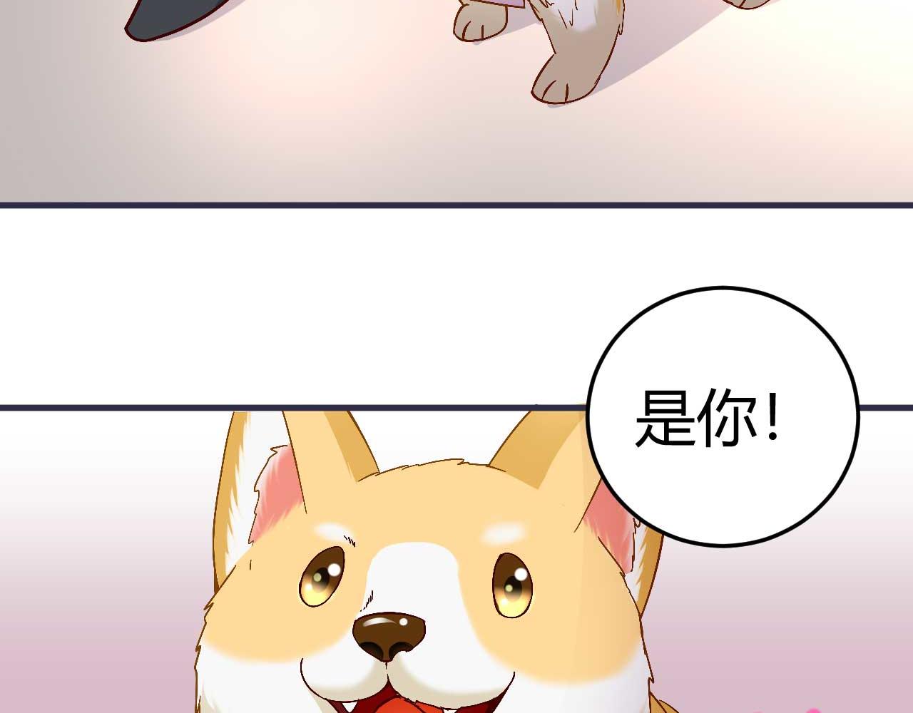 《猎爱游戏总裁情难自禁》第三十九话 第31页