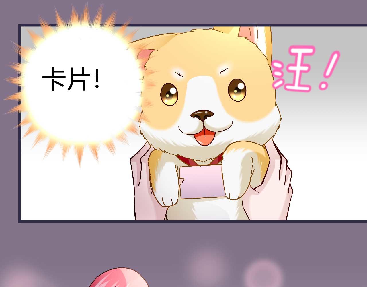 《猎爱游戏总裁情难自禁》第三十九话 第34页