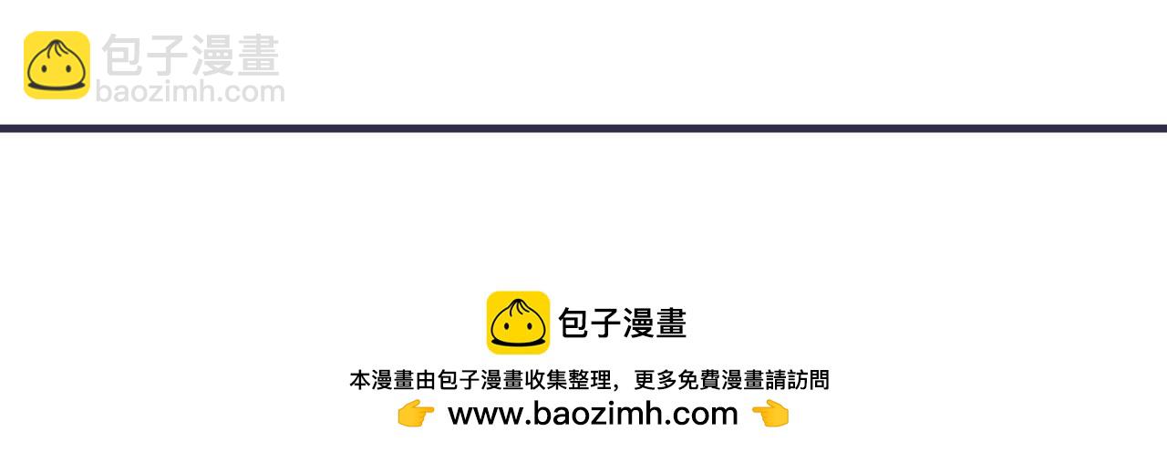 《猎爱游戏总裁情难自禁》第三十九话 第45页