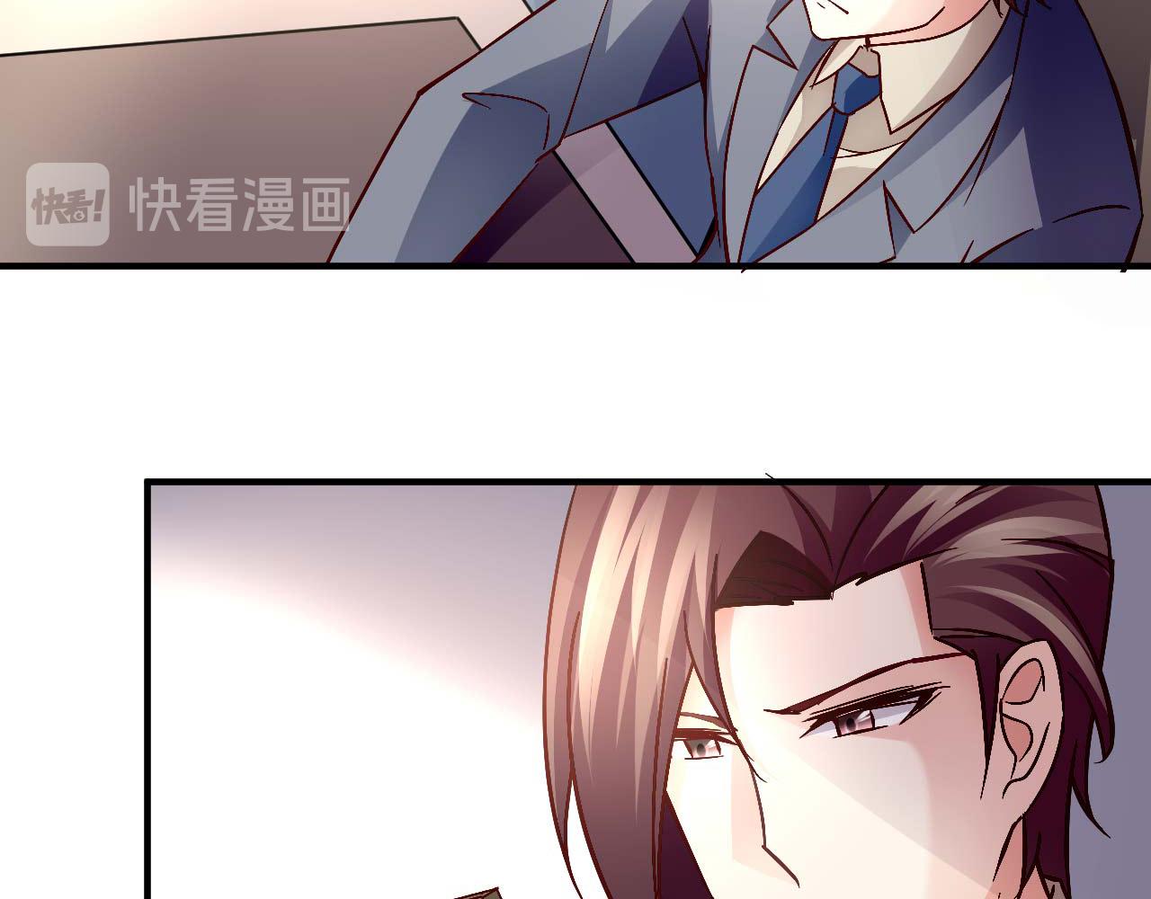 《猎爱游戏总裁情难自禁》第三十九话 第7页