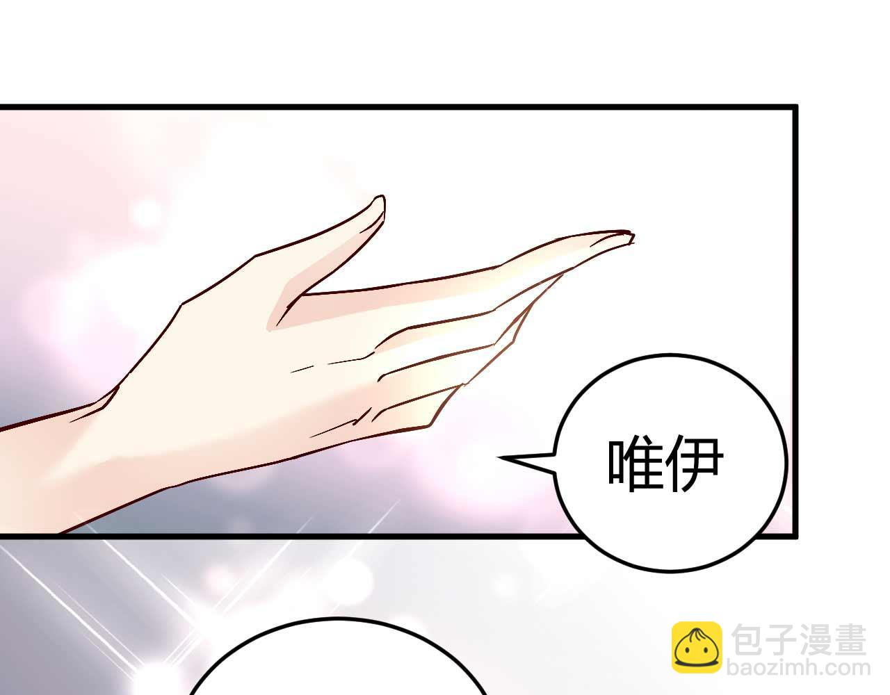 《猎爱游戏总裁情难自禁》第四十话 第24页