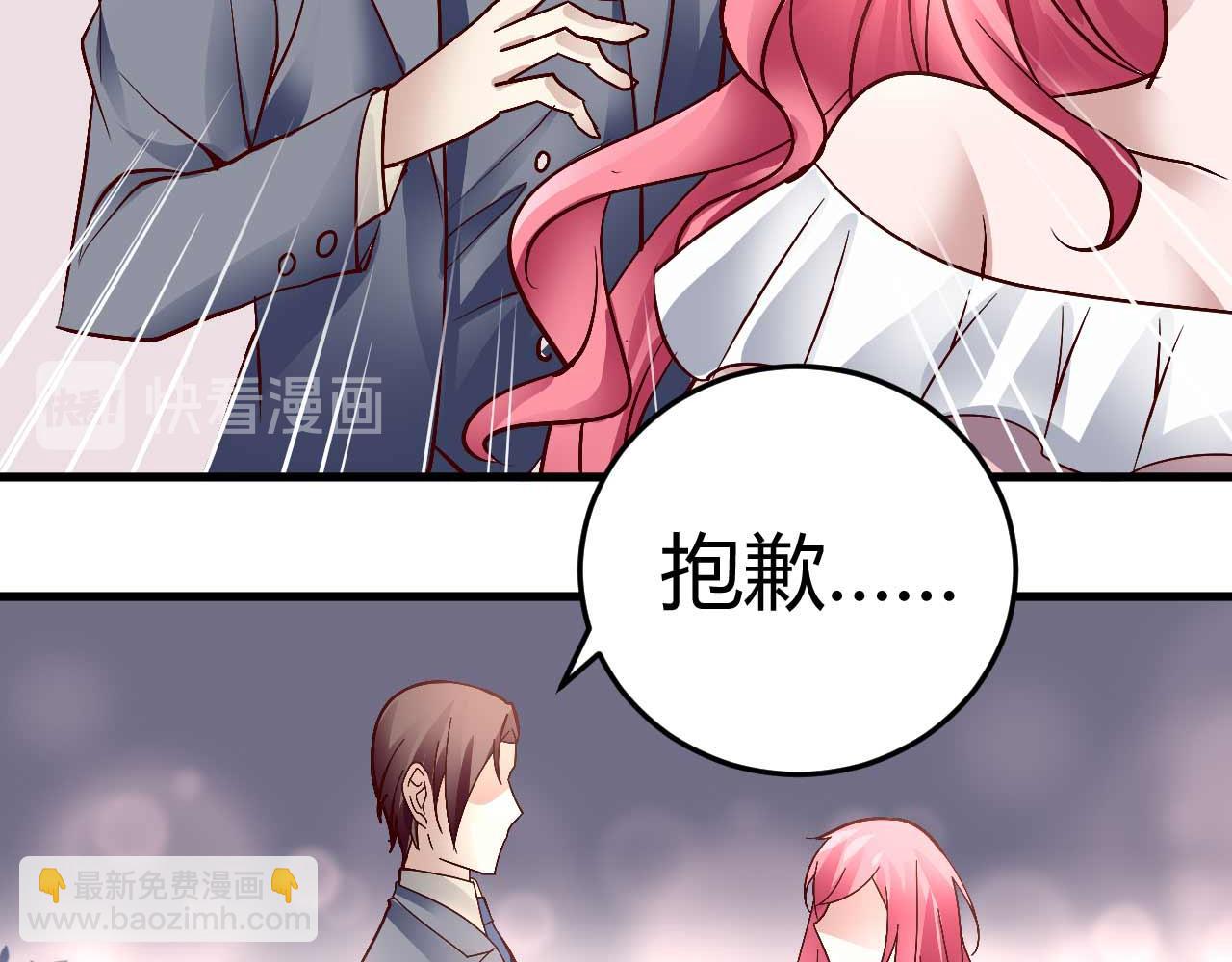 《猎爱游戏总裁情难自禁》第四十话 第49页