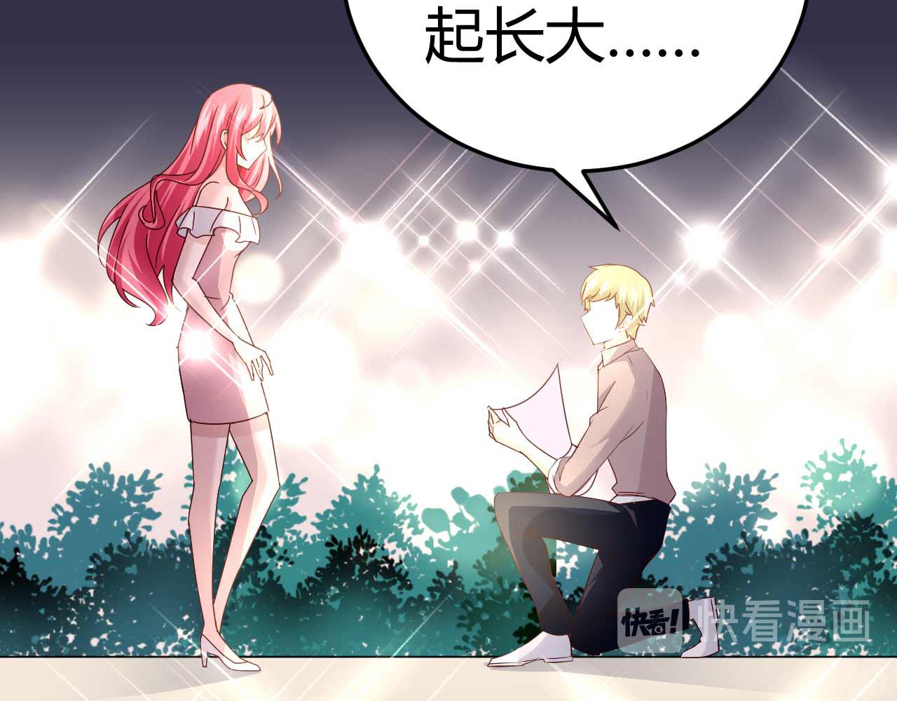 《猎爱游戏总裁情难自禁》第四十话 第7页