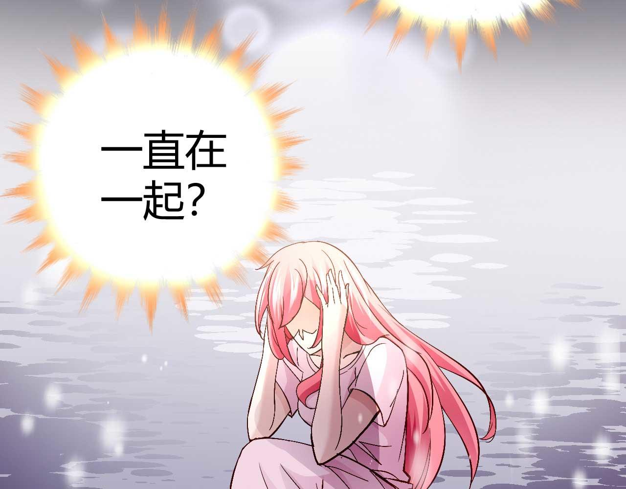 《猎爱游戏总裁情难自禁》第三十七话 第14页