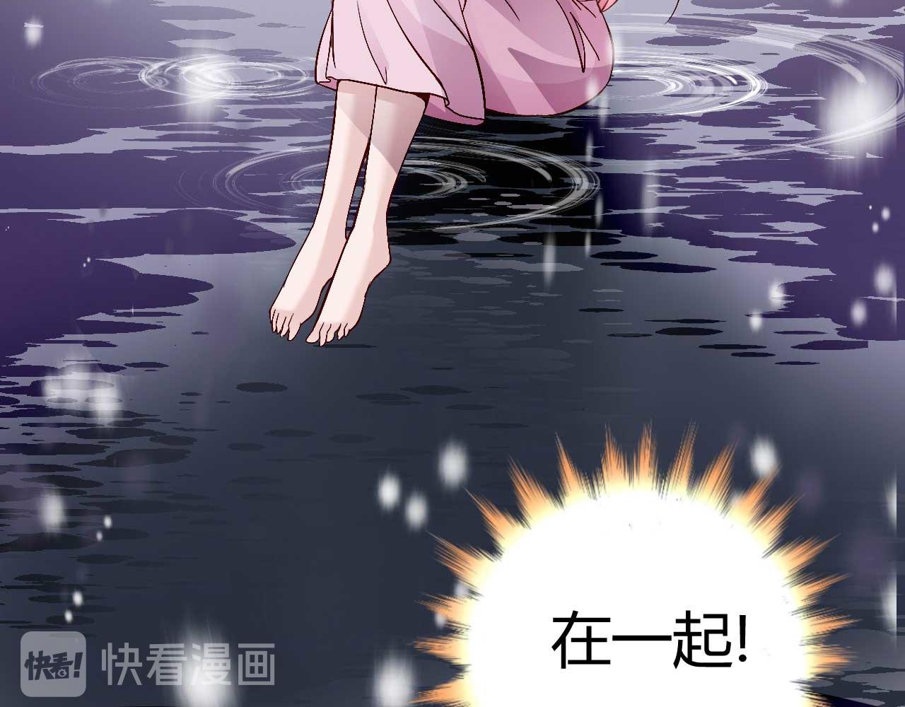 《猎爱游戏总裁情难自禁》第三十七话 第15页