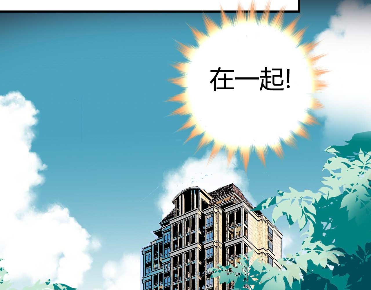 《猎爱游戏总裁情难自禁》第三十七话 第17页