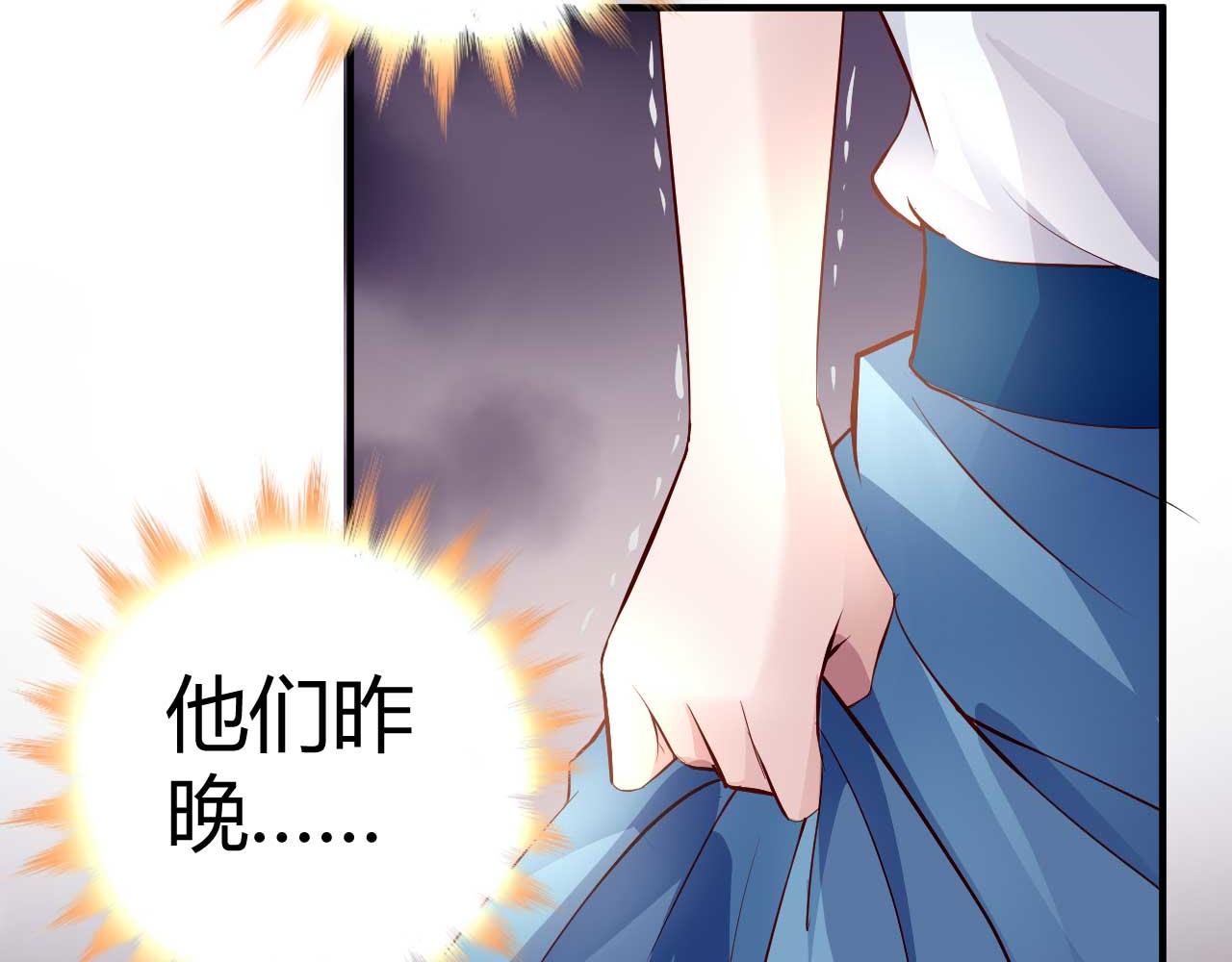 《猎爱游戏总裁情难自禁》第三十七话 第37页