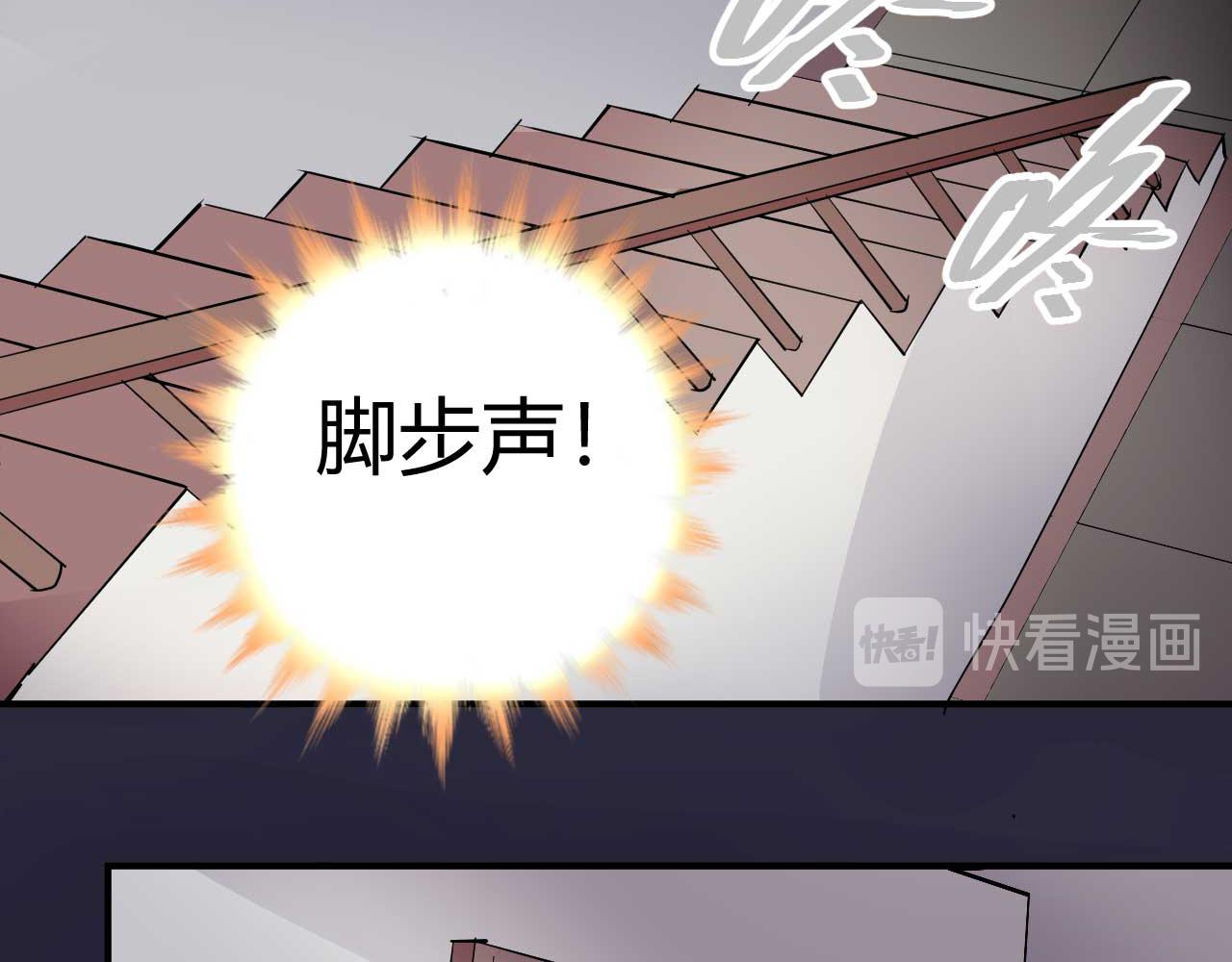 《猎爱游戏总裁情难自禁》第三十七话 第8页
