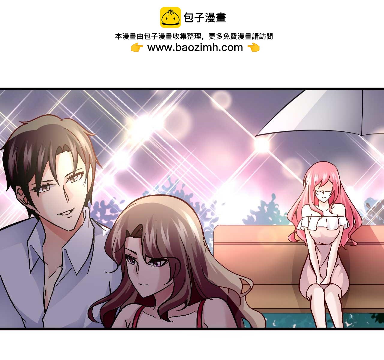 《猎爱游戏总裁情难自禁》第三十九话 第16页