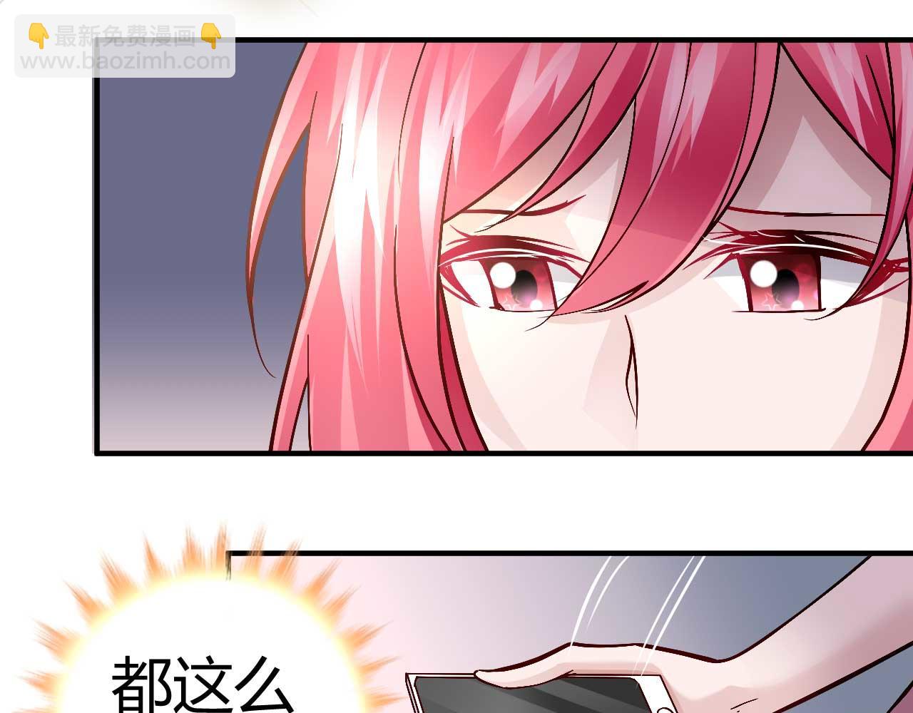 《猎爱游戏总裁情难自禁》第三十九话 第18页