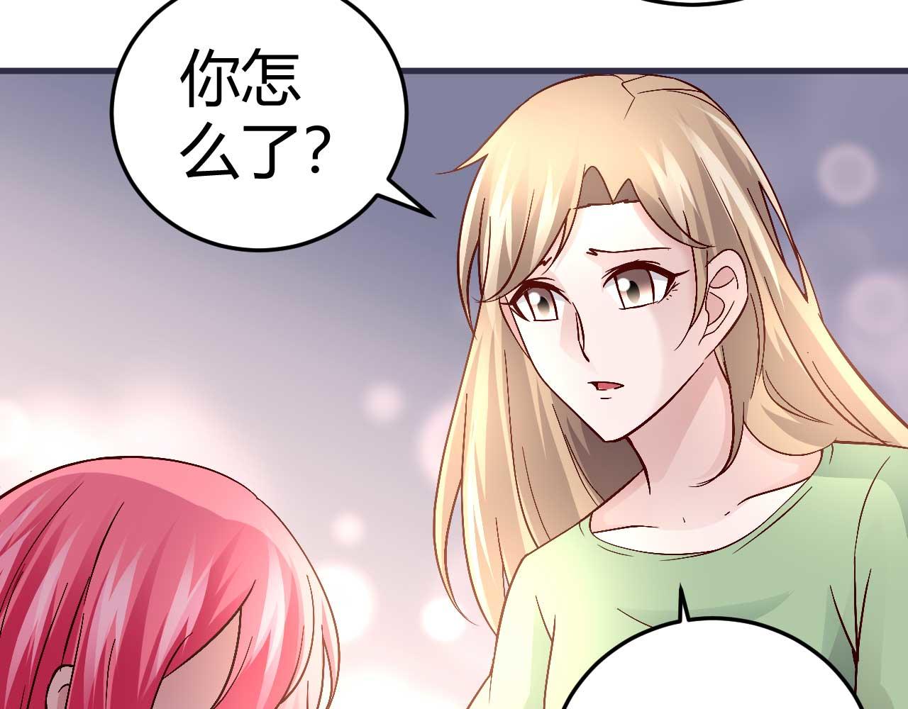 《猎爱游戏总裁情难自禁》第三十九话 第26页