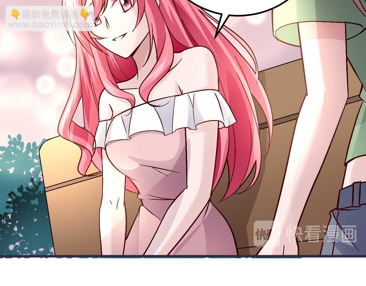 《猎爱游戏总裁情难自禁》第三十九话 第28页