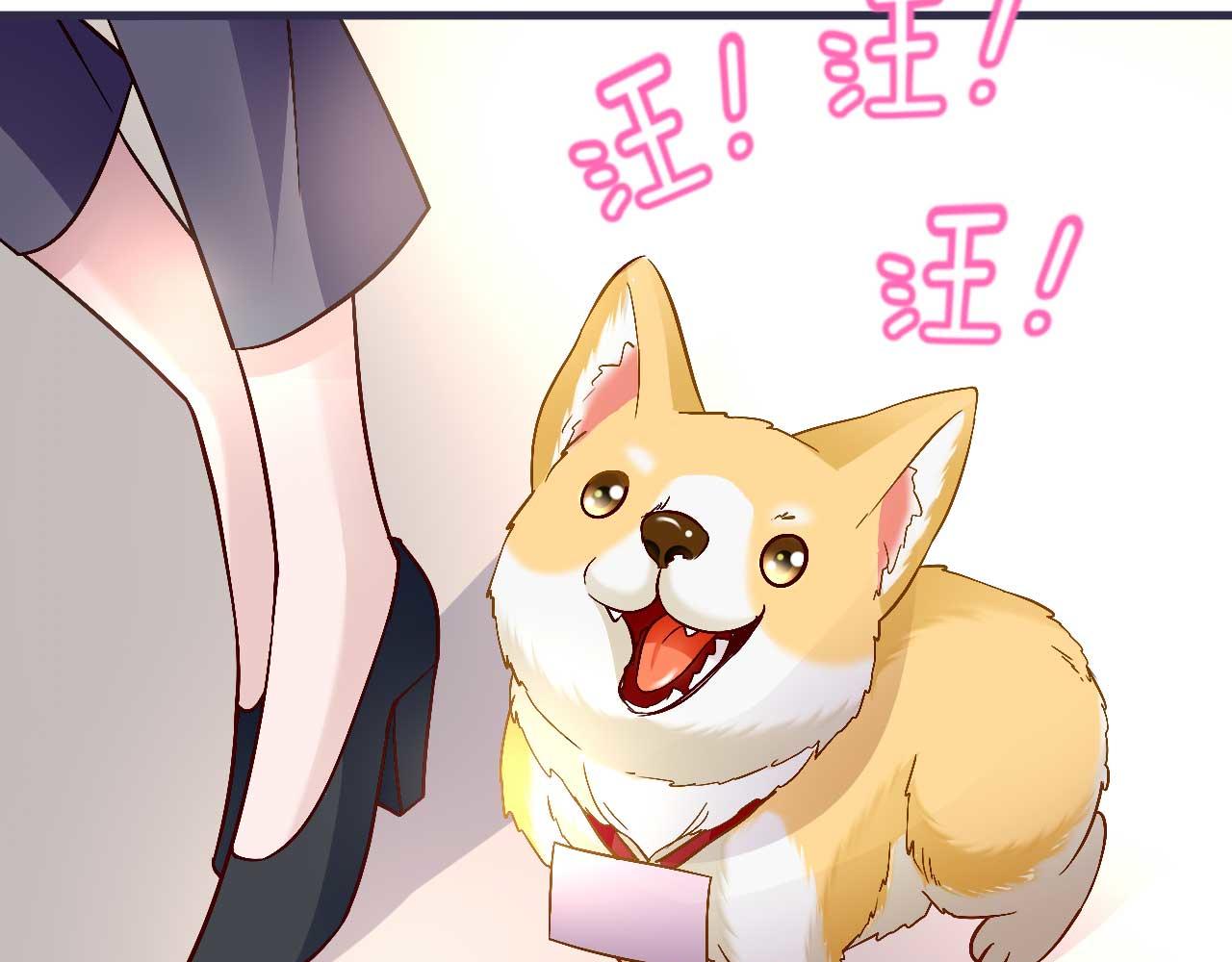 《猎爱游戏总裁情难自禁》第三十九话 第30页