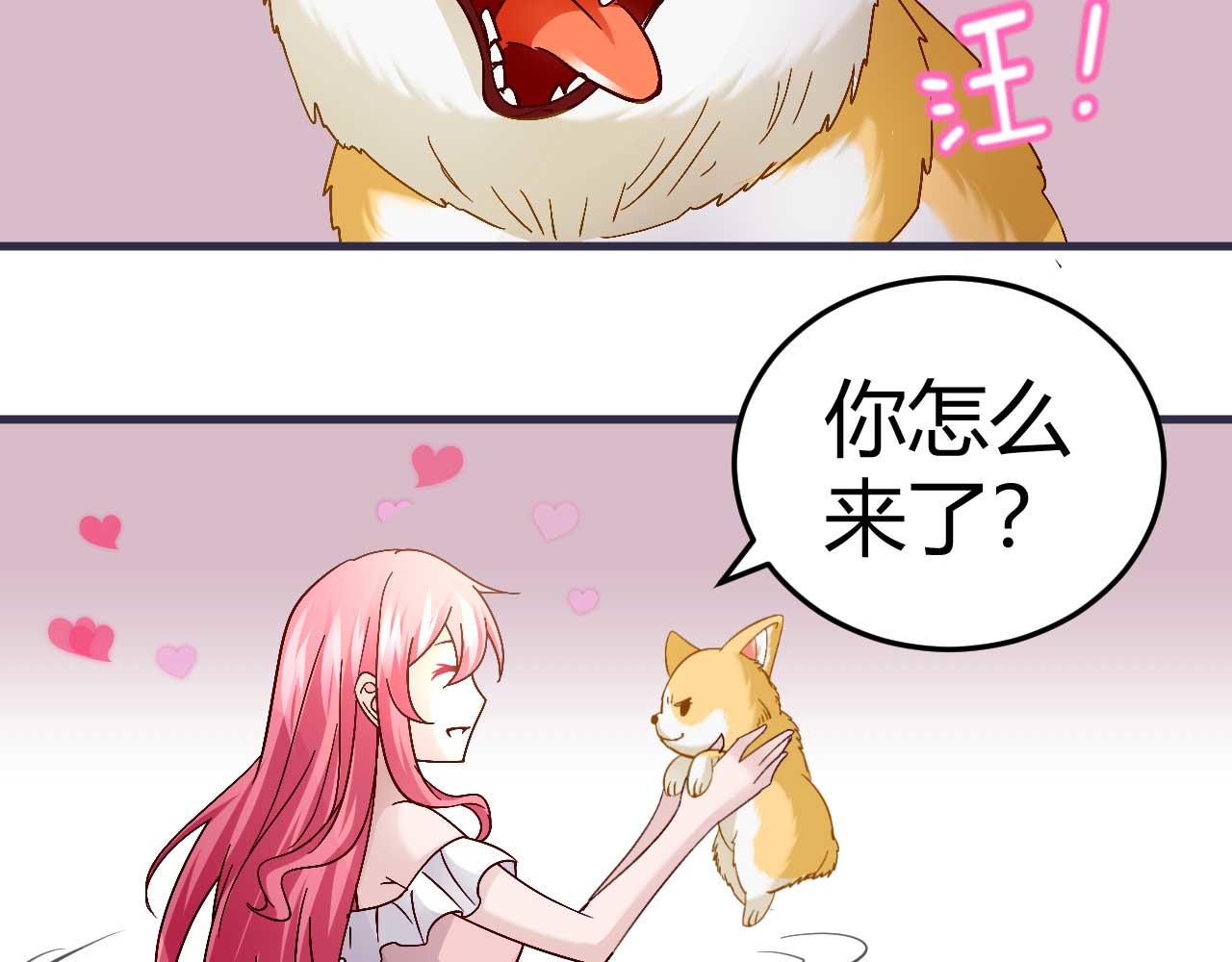 《猎爱游戏总裁情难自禁》第三十九话 第32页