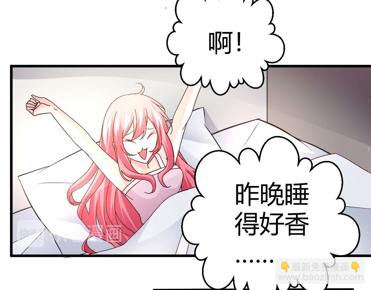 《猎爱游戏总裁情难自禁》第四十二话 第30页