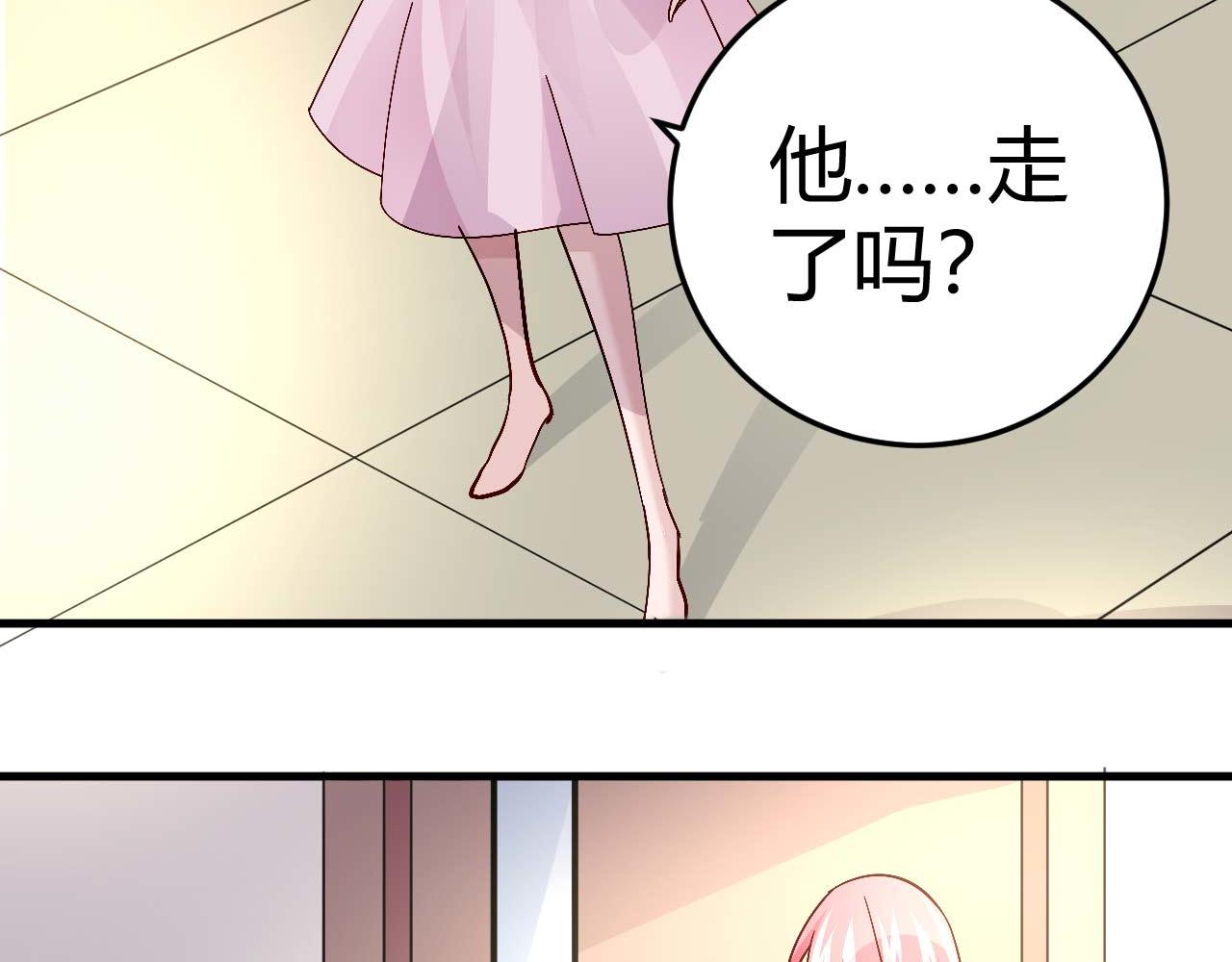 《猎爱游戏总裁情难自禁》第四十二话 第33页