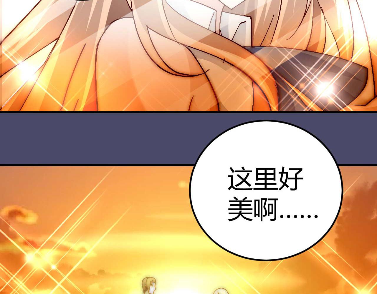 《猎爱游戏总裁情难自禁》第四十二话 第4页
