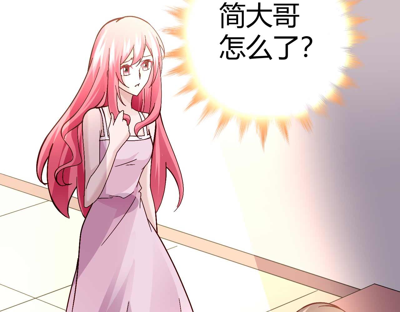 《猎爱游戏总裁情难自禁》第四十三话 第29页