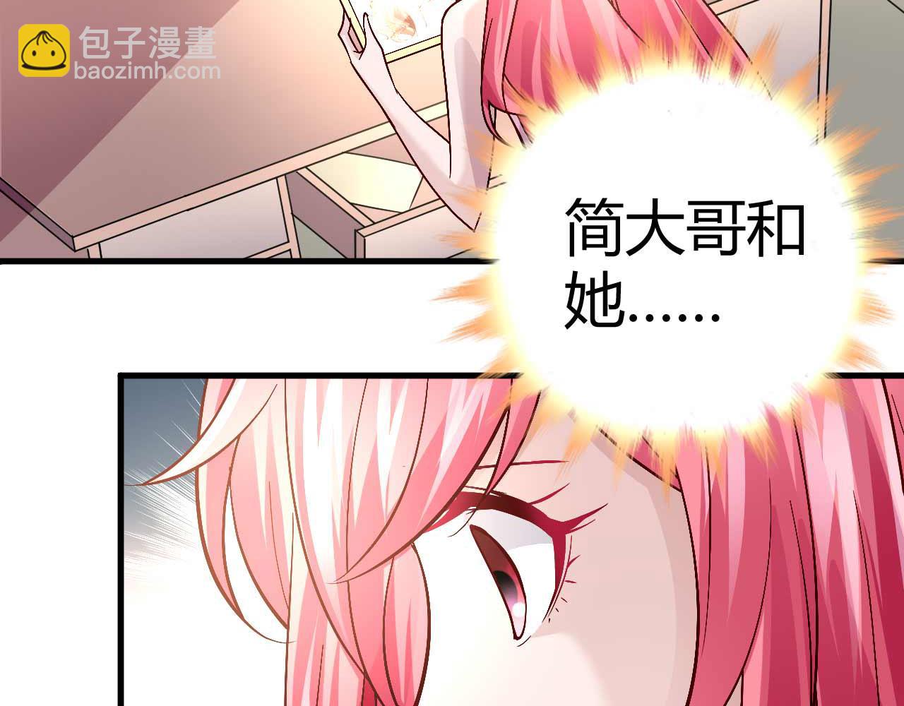 《猎爱游戏总裁情难自禁》第四十三话 第4页