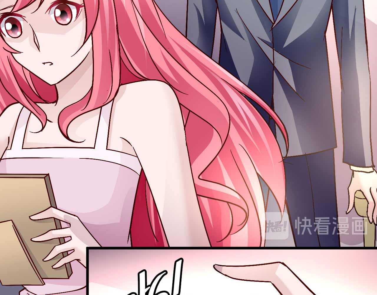 《猎爱游戏总裁情难自禁》第四十三话 第7页