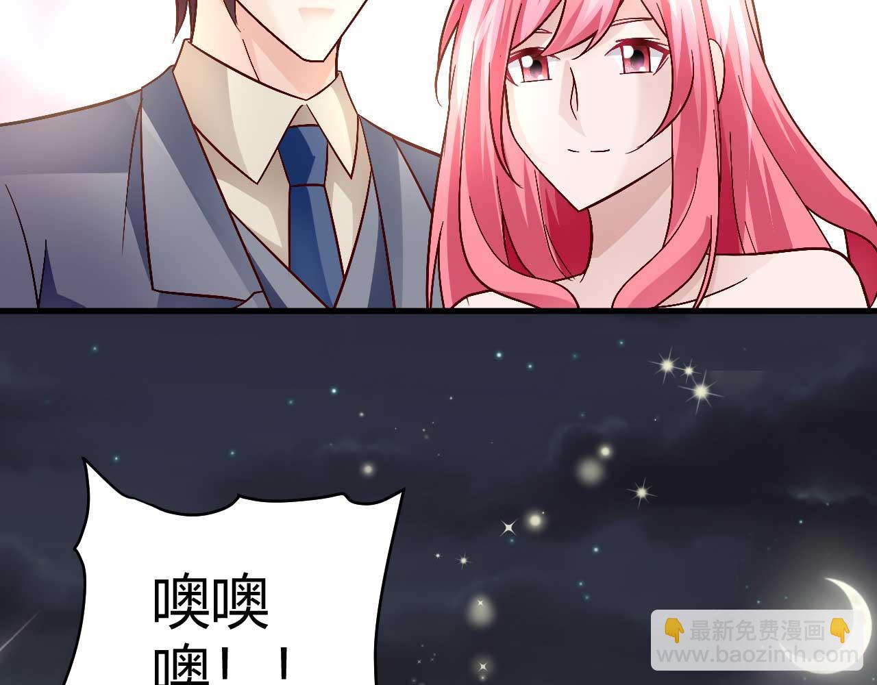 《猎爱游戏总裁情难自禁》第四十一话 第15页