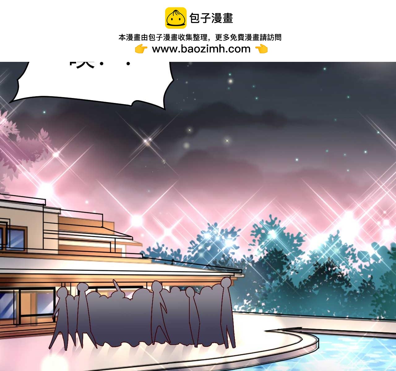 《猎爱游戏总裁情难自禁》第四十一话 第16页