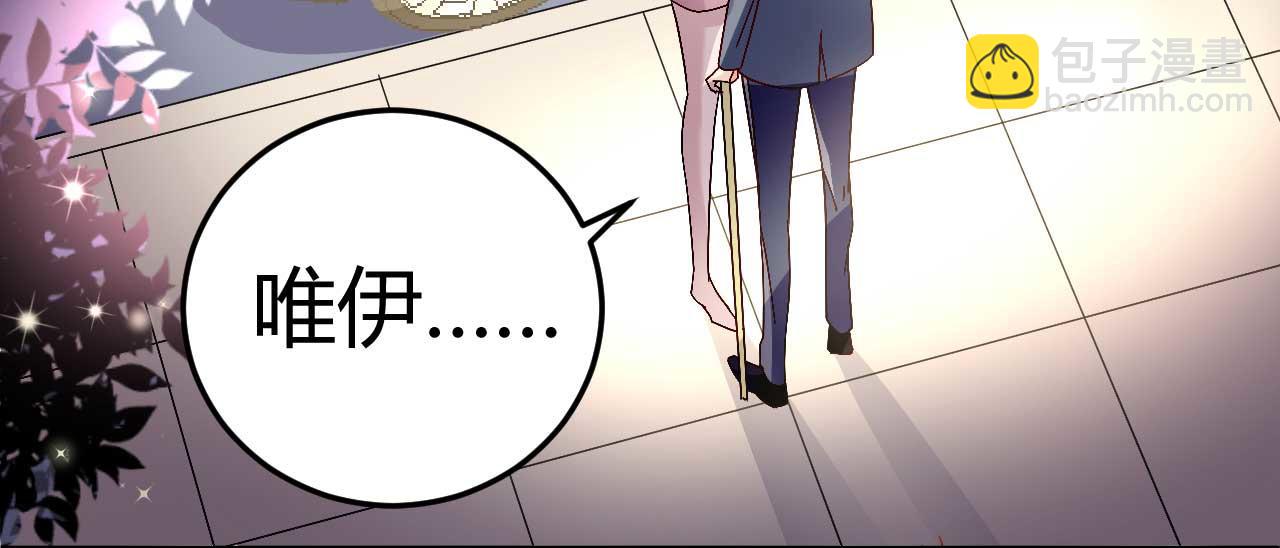 《猎爱游戏总裁情难自禁》第四十一话 第19页