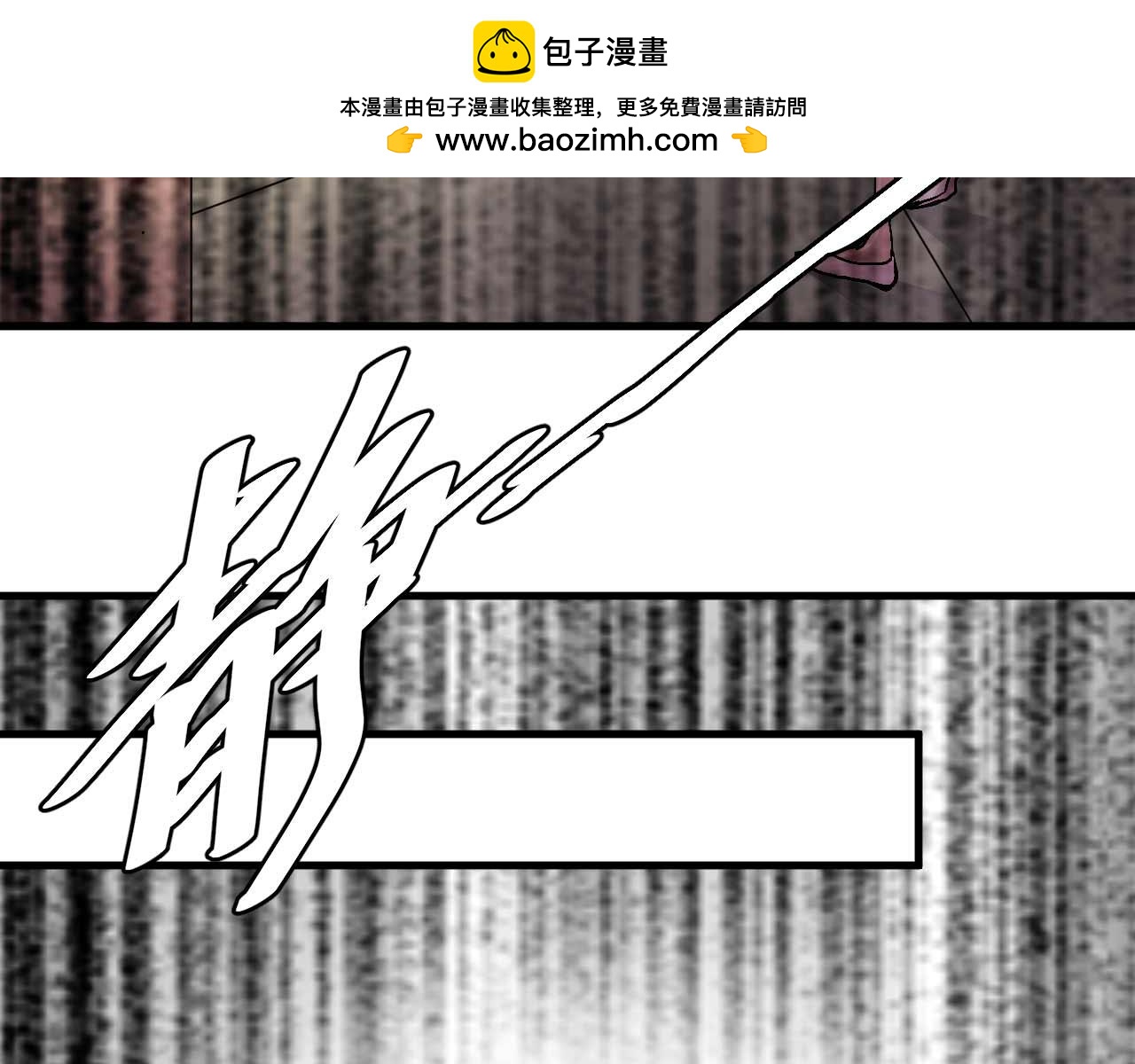 《猎爱游戏总裁情难自禁》第四十三话 第45页