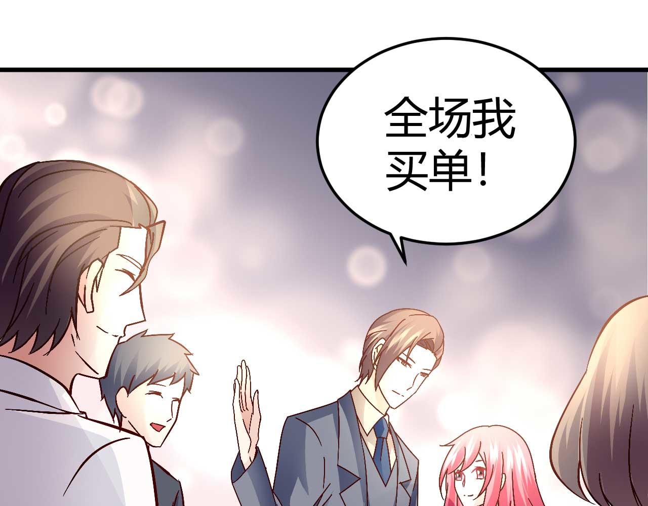 《猎爱游戏总裁情难自禁》第四十一话 第13页