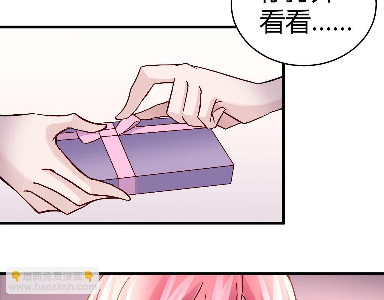 《猎爱游戏总裁情难自禁》第四十一话 第22页