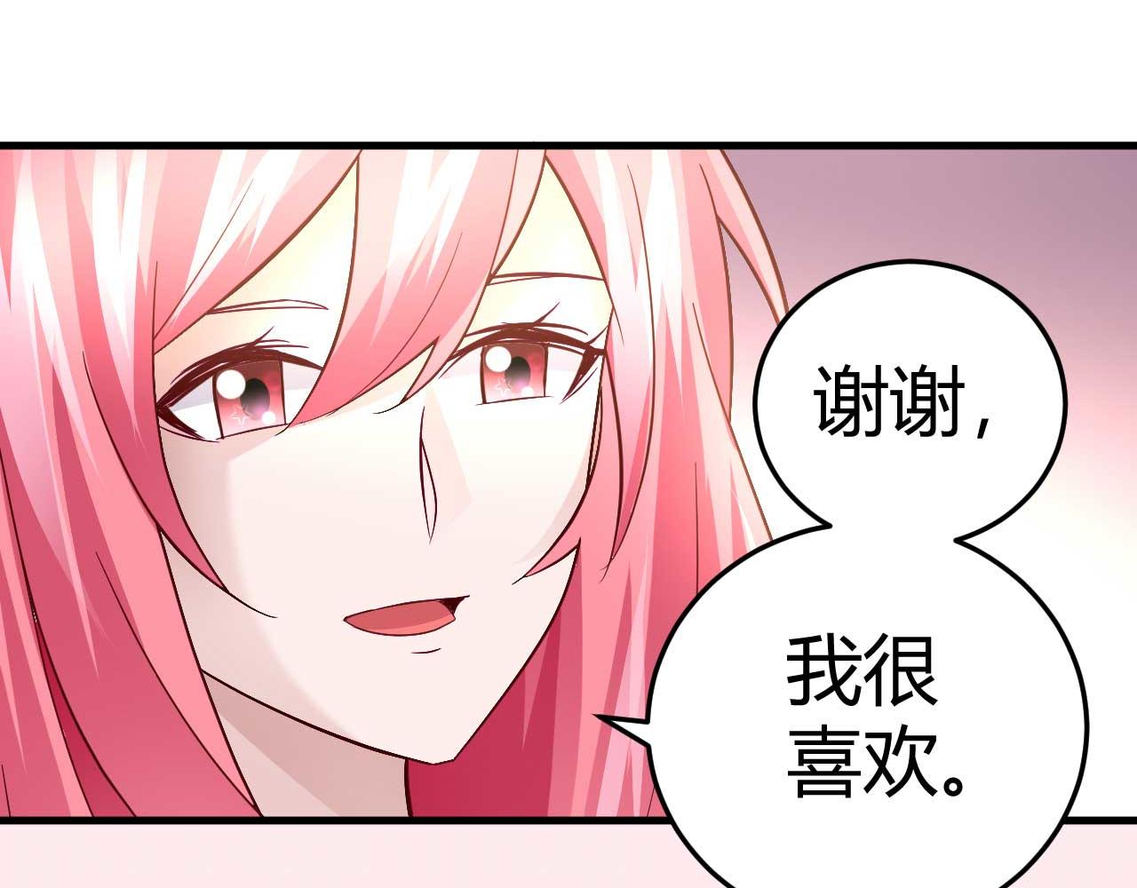 《猎爱游戏总裁情难自禁》第四十一话 第27页