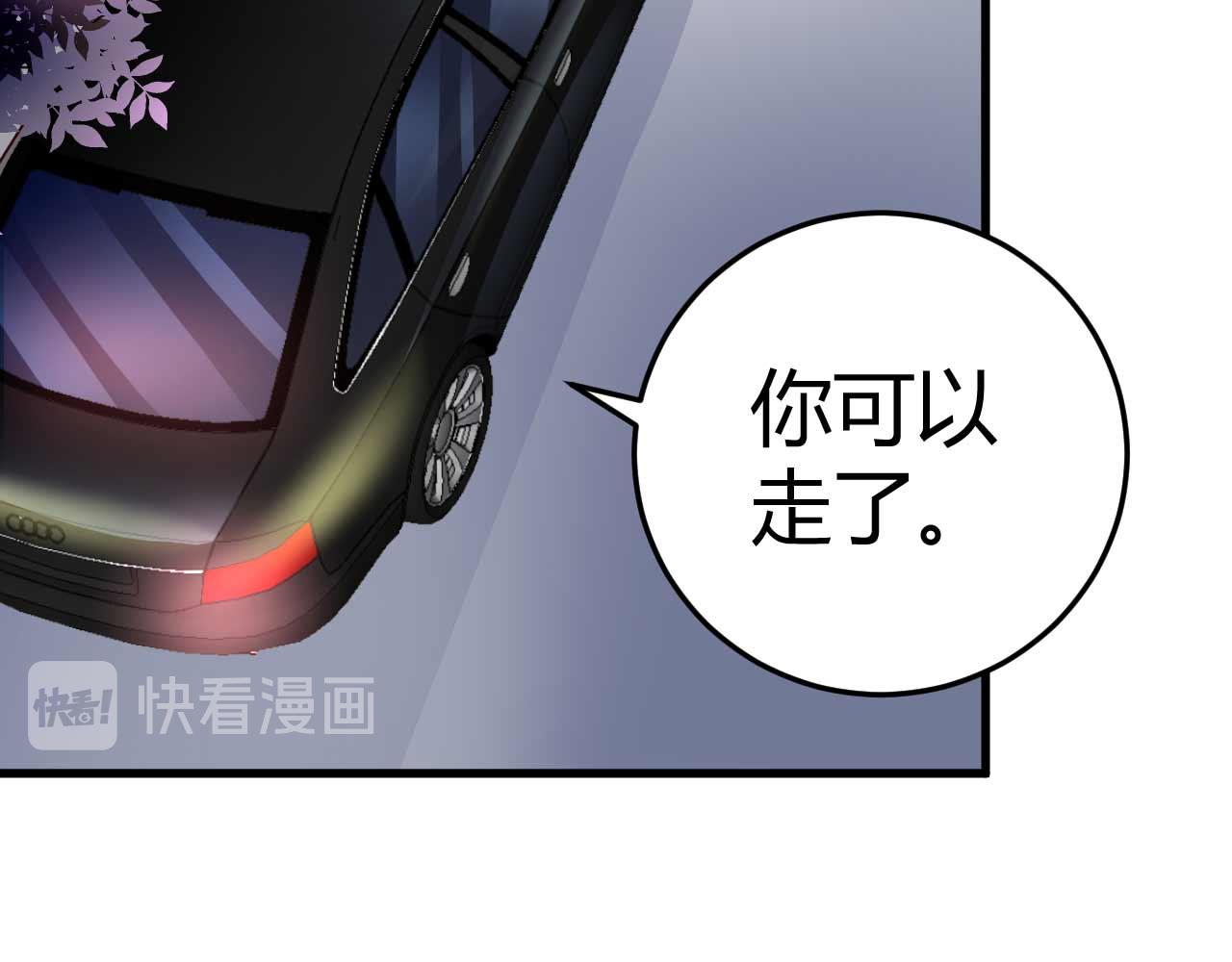 《猎爱游戏总裁情难自禁》第四十四话 第18页