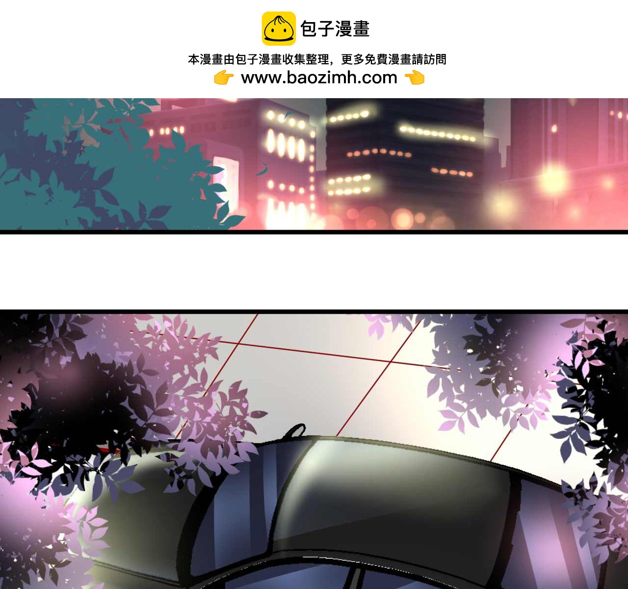 《猎爱游戏总裁情难自禁》第四十四话 第2页