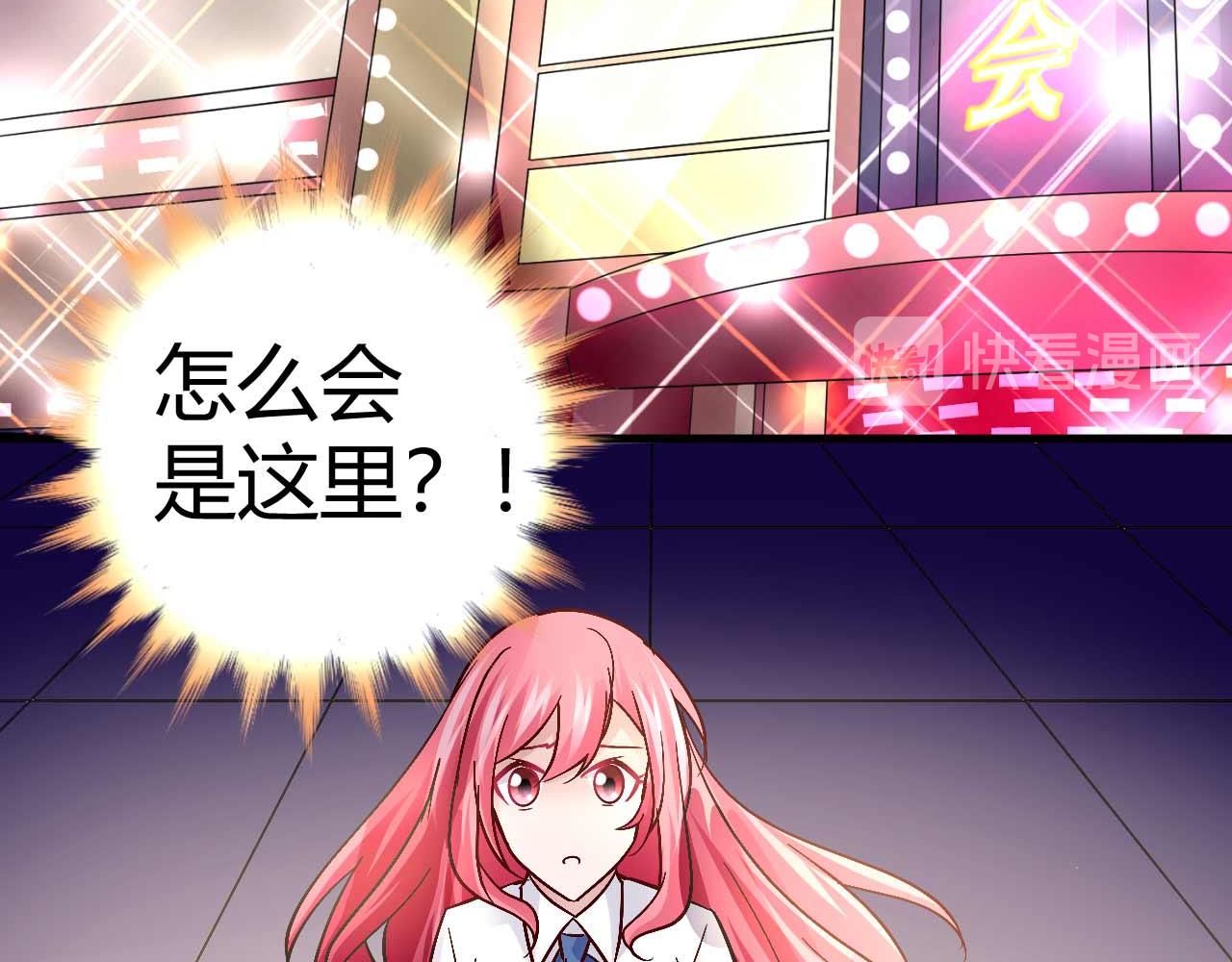《猎爱游戏总裁情难自禁》第四十五话 第15页